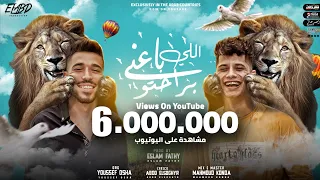 اللي باعني براحتو و اللي شالني يا بخته - امين خطاب و عبده الصغير - توزيع اسلام فتحي