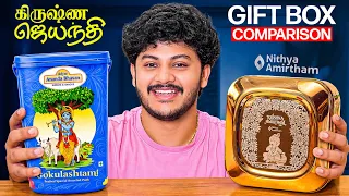 A2B vs NITHYA AMIRTHAM KRISHNA JAYANTHI BOX COMPARISON 🤟🏻🔥✨