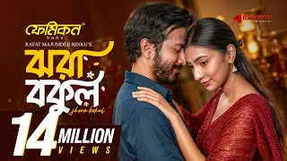Jhora Bokul | Yash Rohan | Sunerah | Rinku | Full Natok | New Bangla Natok 2026