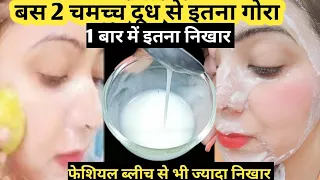 My evening skin care routine इसके सामने महंगा फेशियल कराना भूल गई 😱 skin whitening remedy👌#glow