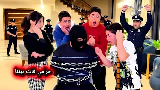 اغنية حرامي فات بيتنا 👌 عائلة ابو رعد