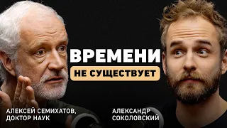 Главная загадка мироздания. Алексей Семихатов о свете, времени и происхождении Вселенной