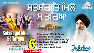 Bhai Harjinder Singh Ji Sri Nagar Wale - Satsangat Mile So Tareya Shabad | Sarab Sanjhi Gurbani