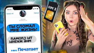ВСТАВИЛА ЧЕРНУЮ СИМКУ №3. Маньяк продолжает использовать других ЖЕРТВ! 🐞 Afinka