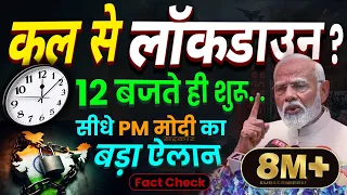 अभी-अभी लॉकडाउन पे बड़ा ऐलान |  Lockdown News, Lockdown not Apply, Petrol-diesel Excise Duty Cut