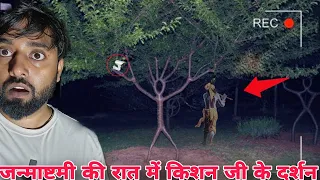नासा भी हैरान - श्री कृष्ण के ज़िन्दा सबूत 😱 | 5 Alive Proof of Shri Krishna | #Nidhivan