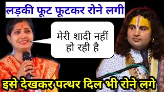 इस लड़की के साथ ऐसा क्या हुआ की अचानक फूट फूटकर रोने लगी।