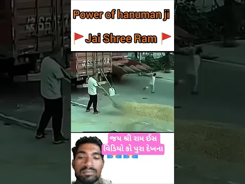 Power of hanuman ji 🚩| Hanuman ji | Ram | Bajrangbali #shorts #status #viral