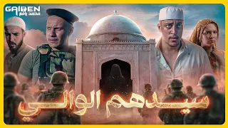 سيدهم الوالي | Gaiden