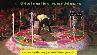 समाधी लॉस्ट दिन किसने कितना दिया इनाम ग्राम पूरा गेलाना Gabbar Singh Sisodiya ☺️❣️ फटफटीया को बिठा