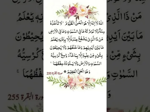 راحة للقلب | آية الكرسي بصوت فارس عباد 🎧🌿