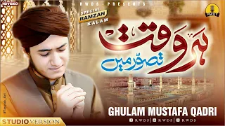 Har Waqt Tassawur Main Madinay Ki Gali | Ghulam Mustafa Qadri | Naat 2024