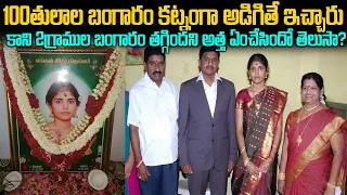 ఇలాంటి ఫ్యామిలీ మాత్రం ఏకోడలికి రాకూడదు| Doctor Charan Divya Case Tamilanadu | Telugu waves storeis