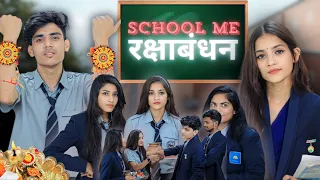 School Me RakshaBandhan 😂❤️|| Yash Choudhary || Saloni Sonkar || school Life