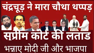 CJI D Y Chandrachud fourth decision  to saheb , Chief justice say shameful maharashtra governor
