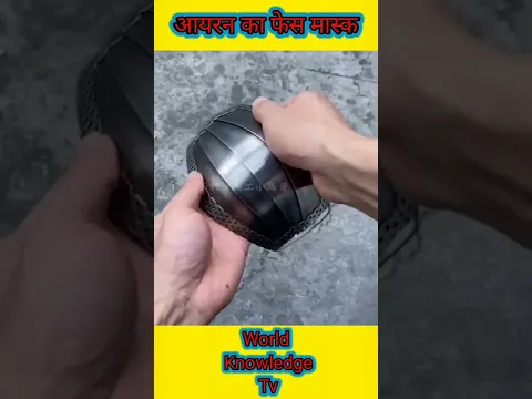 आयरन का फेस मास्क, #shorts #worldknowledgetv