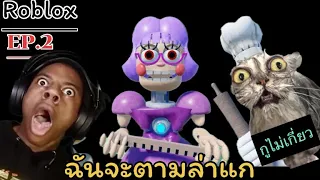 Escape Miss Ani - Tron’s Detention! Scary Obby | หนีครูหุ่นยนต์ สุดโหด (มีเสียงน้าค่อม)