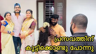 അങ്ങനെ കുഞ്ചുസിനെ കൂട്ടി വീട്ടിലേക്ക്  ❤ Vlog/#545