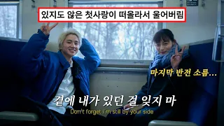 🖤사랑은 결국 다시 만나게 하니까, 우디(Woody) - 새끼손가락 걸고 [한국어 가사 & Eng lyrics]