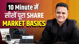 10 Minute में सीखें पूरा Share Market Basics |Bharti Share Market | Ravindra Bharti |