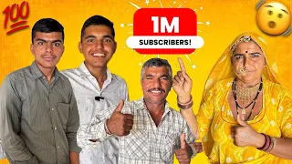 Finally, 1 million ✅subscribe, complete🥳💯#trending #1million #new #viralvideo