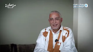 الوزير الأول السابق يحيى ولد حدمين يتحدث في " بودكاست مراسلون" (الحلقة كاملة) 
