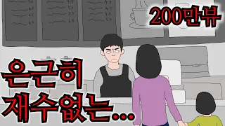 의외로 카페에서 절대 하면 안 되는 행동
