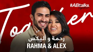 #ABtalks Together with Rahma & Alex - مع رحمة و أليكس