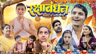 Happy Rakshabandhan 😂❤️‍🩹 | Nitin Narware | New Comedy Video 