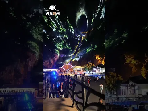 绝美！天门山夜景灯光亮起一刻，宛如仙境！| CCTV
