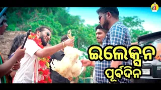 ଏଥର ଡବଲ  ତୁରୀ 😂//Girija Comedy // Kaka Comedy // Odia Comedy