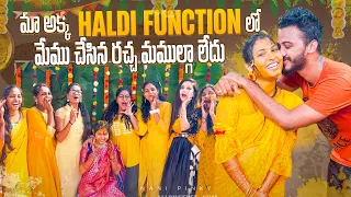 మా అక్క 🥳 Haldi Function లో మేము చేసిన రచ్చ మముల్గా లేదు #nanipinkyofficial #nanipinkyreels