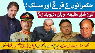 The DARK Truth About Z.A Bhutto and Pakistani Army Sects EXPOSED