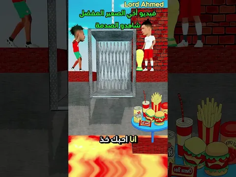 رونالدو الشرير هل يخدعنا ؟