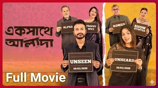 একসাথে আলাদা | Ekshathe Alada | Yash Rohan | Parsa Evana | Rezaur Rahman | Bangla Natok