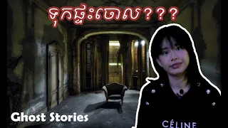 Ghost Stories 99