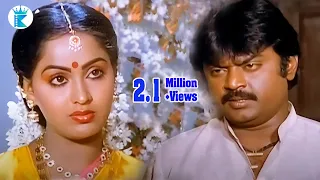 உனக்கு தாலி கட்டுனது உன்கூட குடும்பம் நடத்தறதுக்காக இல்ல உன் திமிர அடக்கறக்கு🤨😡 | Vijayakanth, Radha