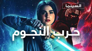 ريتا في مهمة سرية للحصول على أقوى سلاح في الكون ! فهل تنجح ؟ | عن السينما