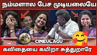 இந்த மாறி நமக்கு பேச வர மாட்டிக்குதே.கவிதையை கயிறா. சுத்துறாரேப்பா. cineulagu, T-Series