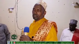 daawo digri uweeysiyo Xaaji Armiye Cabdulaahi daawasho wcn Axbaabta kheerka jecel