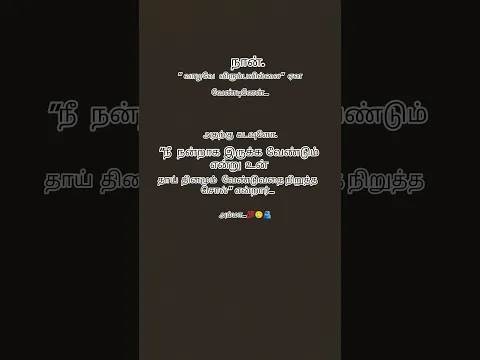 நான் வாழவே விரும்பவில்லை