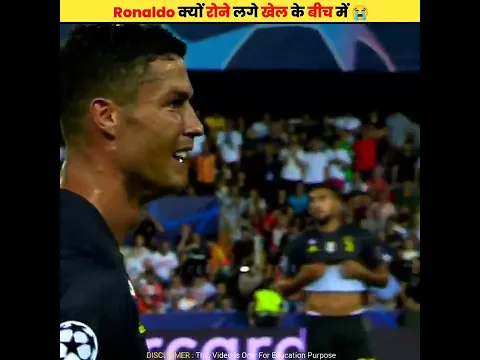 #Ronaldo क्यों रोने लगे खेल के बीच में 😱 | #short #shorts #viralshorts #friendship #cristianoronaldo
