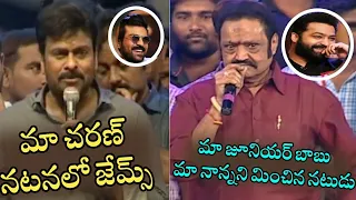 నాకొడుకు తోపు అంటే నాకొడుకు | Chiranjeevi Comment on Ramcharan Vs Hari Krishna Comment On NTR | #RRR