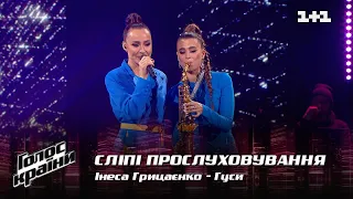 Инесса Грицаенко — "Гуси" — выбор вслепую — Голос страны 12