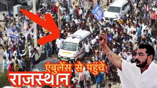 Chandrashekhar Azad ravan 😱 राजस्थान पहुंचे  @BhimArmy__BEM