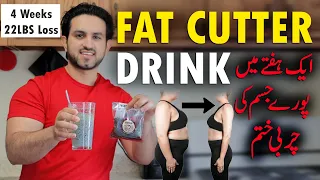 Hardest Belly Fat Burner Drink Lose 10KG | 22 LBS in 4 Weeks #fatloss #weightlossdrink