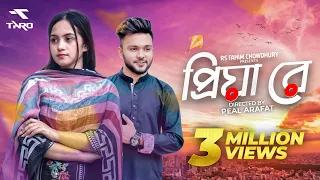 Priya Re | প্রিয়া রে | Bangla Music Video 2021 | Miraz | Rs Fahim Chowdhury