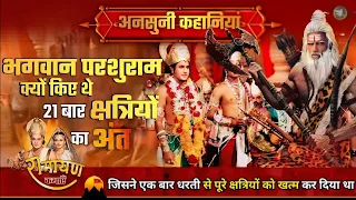 भगवान परशुराम कौन थे?| Dark Side of Lord Vishnu - Who is Parshuram?