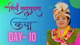 श्री शिव महापुराण - Day- 10 बिजनबारी दार्जिलिंग, भारत Radhika Daasi ji, Bijanbari Darjiling, part -2