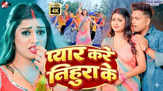 #Video | अवधेश प्रेमी का 2026 का सुपरहिट भोजपुरी गाना | #Awdhesh Premi Yadav New Bhojpuri Song 2026